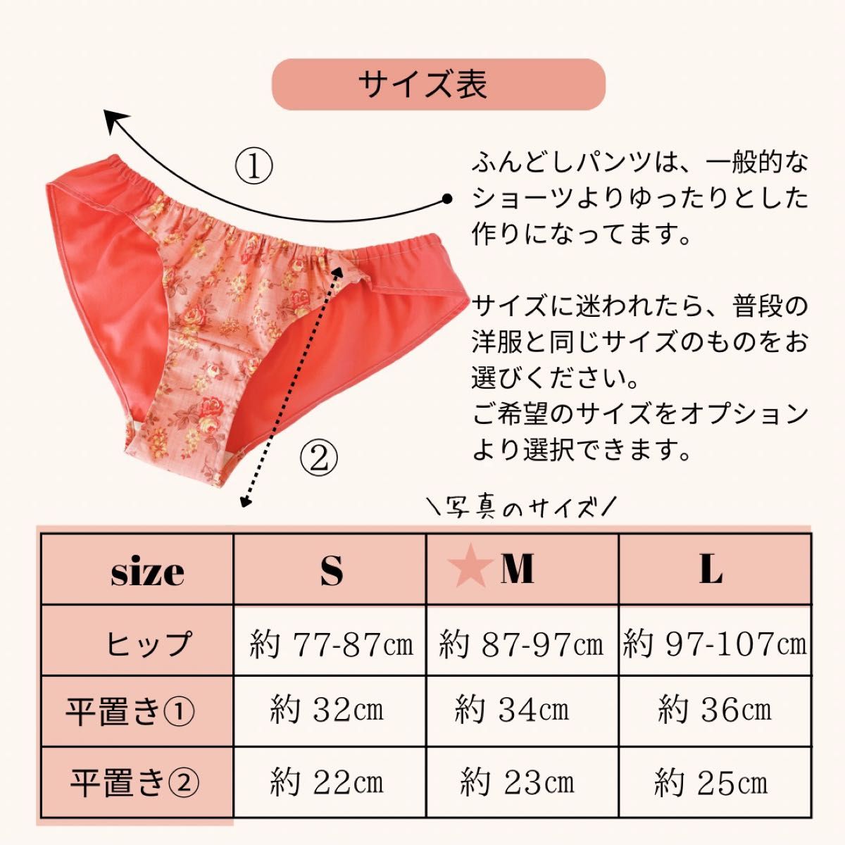 ふんどしショーツ　ふんどしパンツ　リラックスショーツ　締め付けない下着　ふんぱん　フンティ　Mサイズ　薔薇　韓国生地　オーガニック