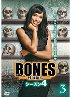 【中古】BONES 骨は語る シーズン4 Vol.3 b49524【レンタル専用DVD】_画像1
