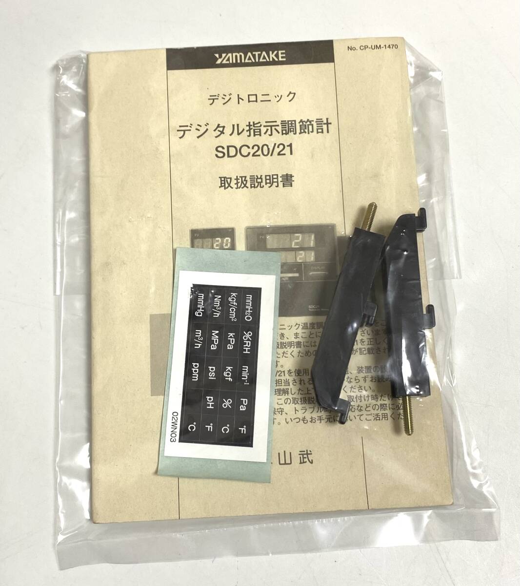 ★未使用品★ YAMATAKE 山武 デジタル指示調節計 SDC20 C200DA00601 デジトロニック ヤマタケ I240322_画像9