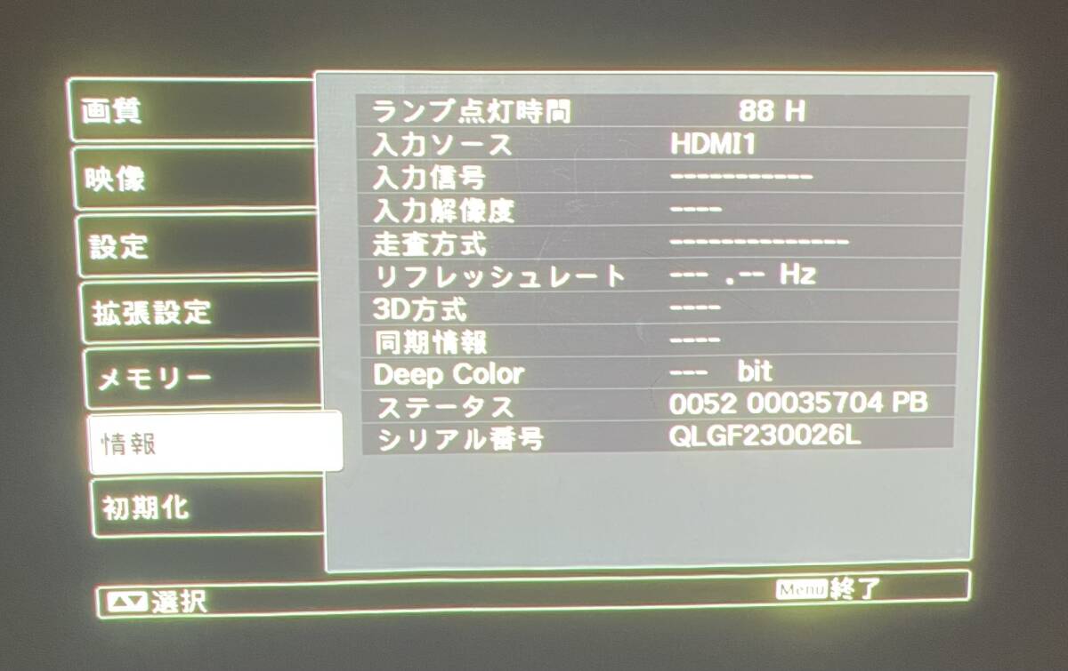 Yahoo!オークション - ランプ使用時間88H EPSON エプソン EH Yahoo!オークション - ランプ使用時間88H EPSON エプソン EH