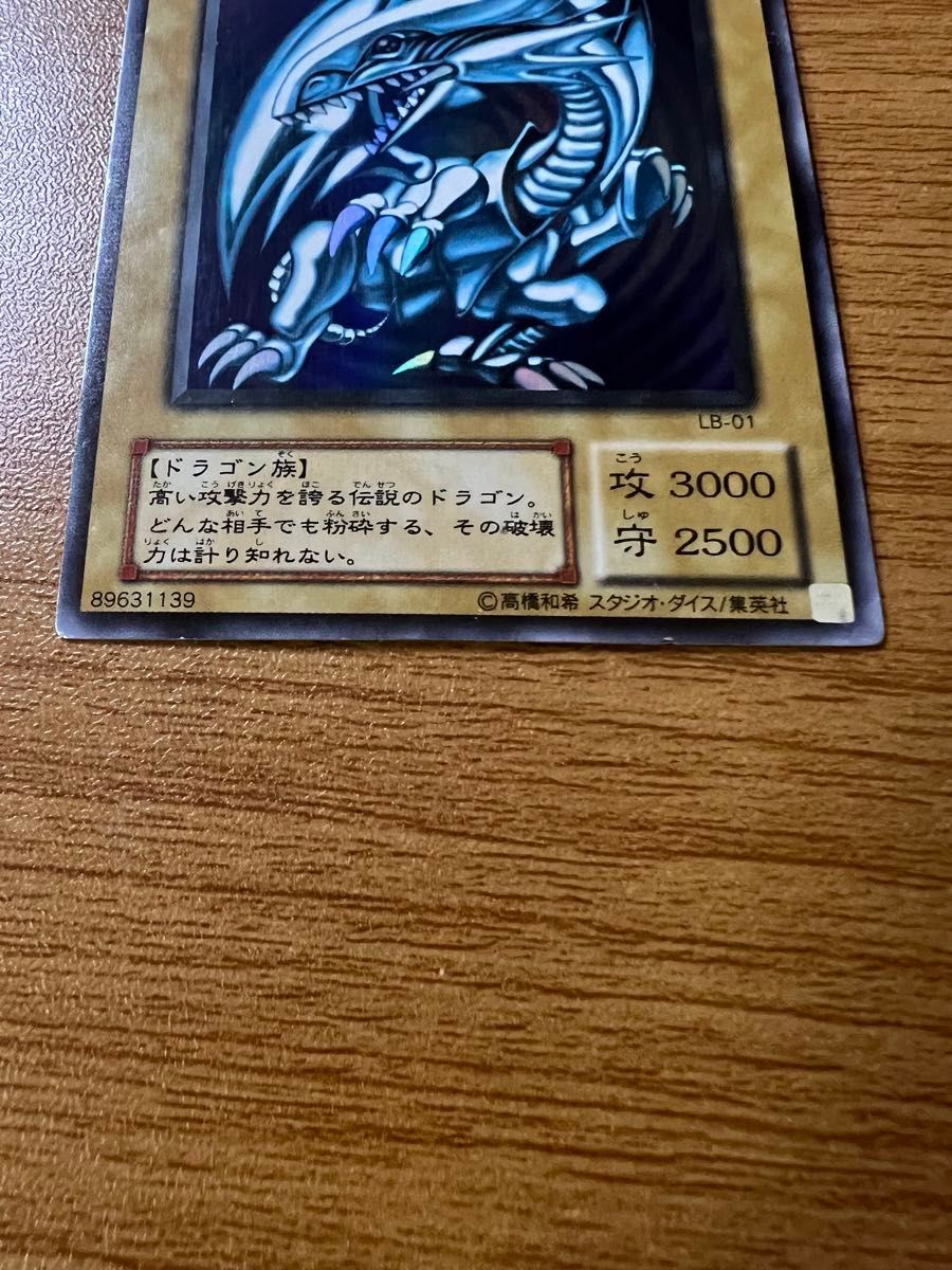 遊戯王/ 青眼の白龍( ブルーアイズ・ホワイト・ドラゴン 遊戯王/ 青眼の白龍( ブルーアイズ・ホワイト・ドラゴン
