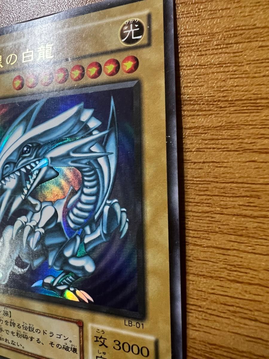 遊戯王/ 青眼の白龍( ブルーアイズ・ホワイト・ドラゴン 遊戯王/ 青眼の白龍( ブルーアイズ・ホワイト・ドラゴン