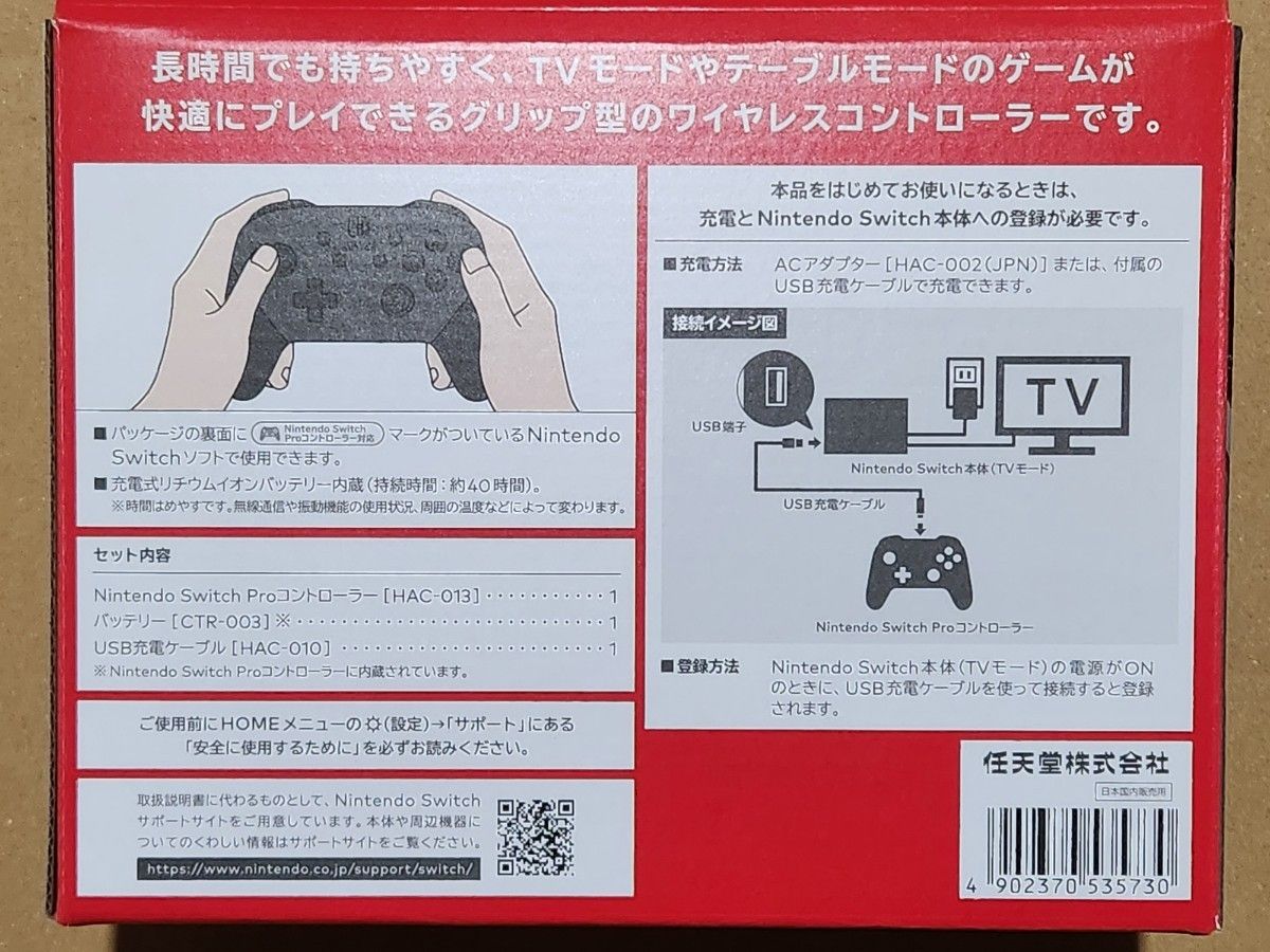 Nintendo Switch Proコントローラー HAC-A-FSSKA