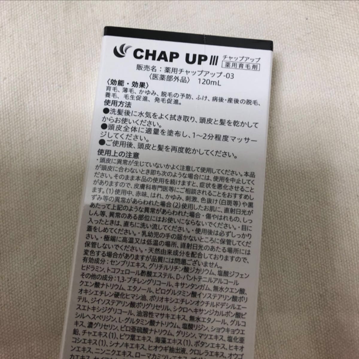 CHAP UP チャップアップ 薬用育毛剤　　03  3本