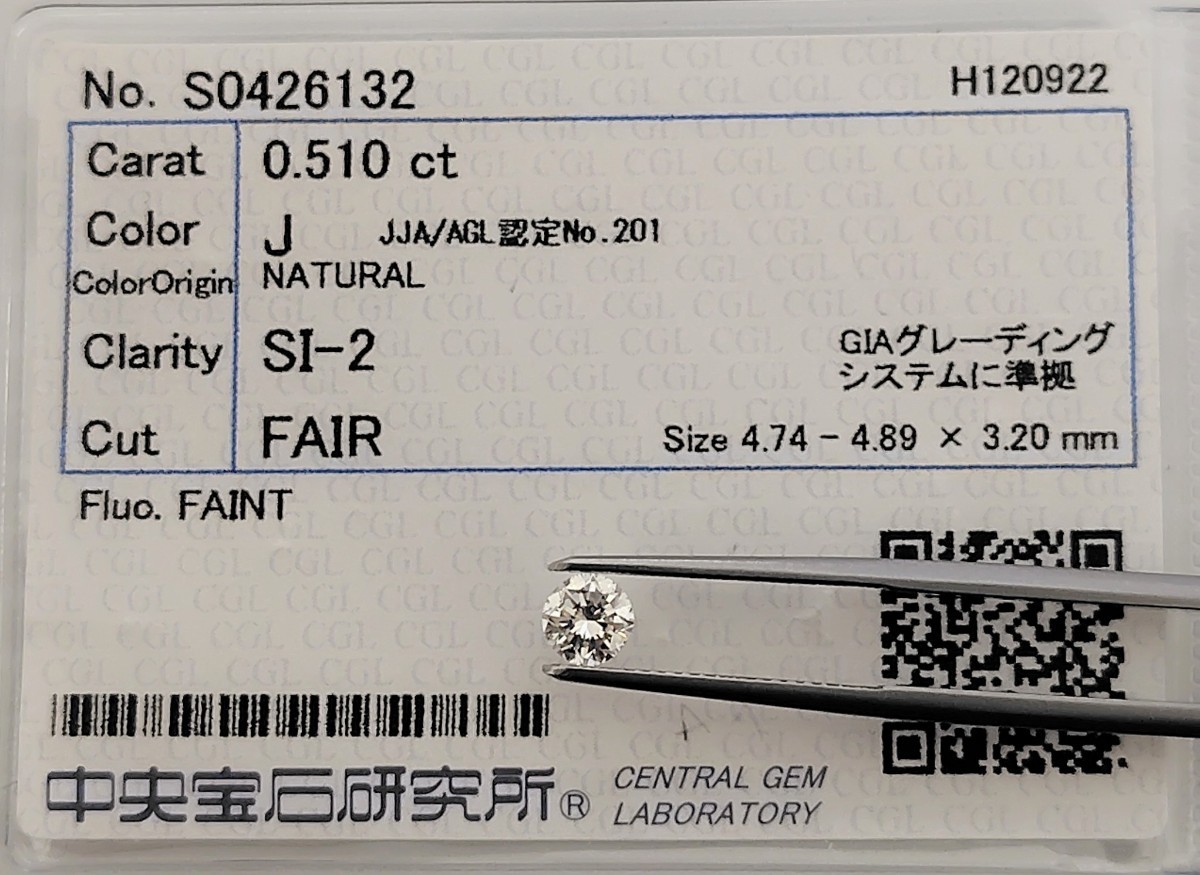 【3/23(土)】天然 ダイヤ ルース 0.510ct 中央宝石研究所 CGL│A5013ou【0.5ct】