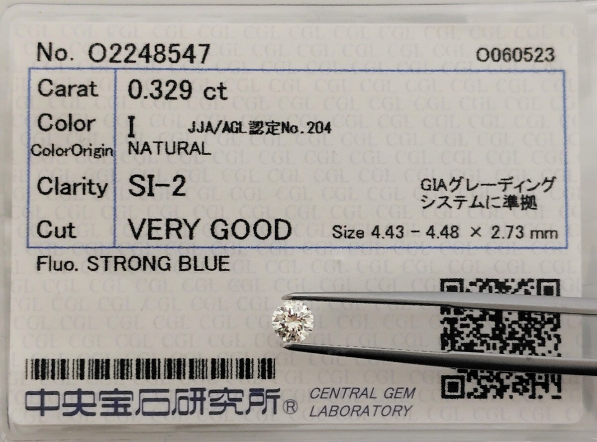 【3/22(金)】天然 ダイヤ ルース 0.329ct 中央宝石研究所 CGL│A4432wt【0.3ct】