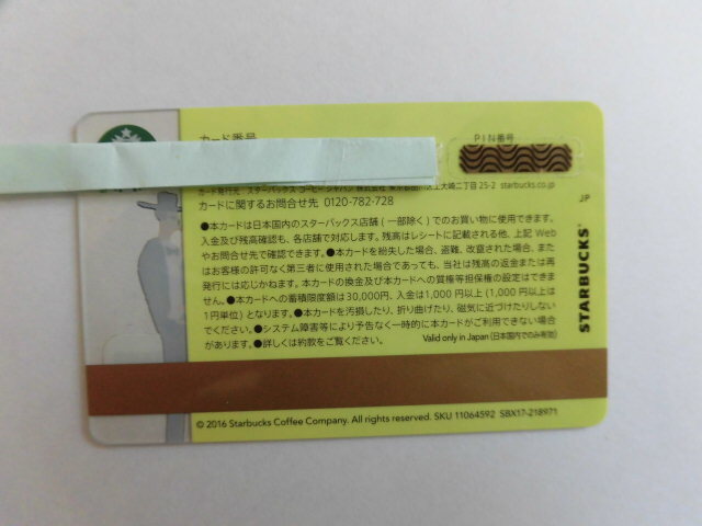 スターバックスカード 2016年 仙台　SENDAI　PIN未削り _画像2