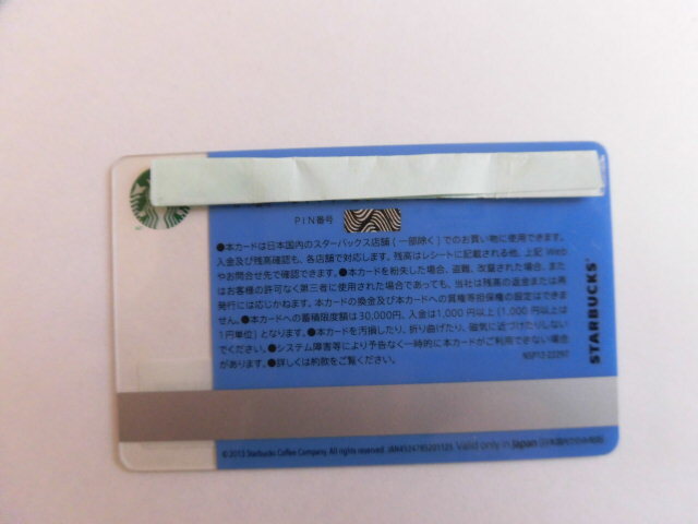 スターバックスカード 2012年 北海道 HOKKAIDO PIN未削り の画像2