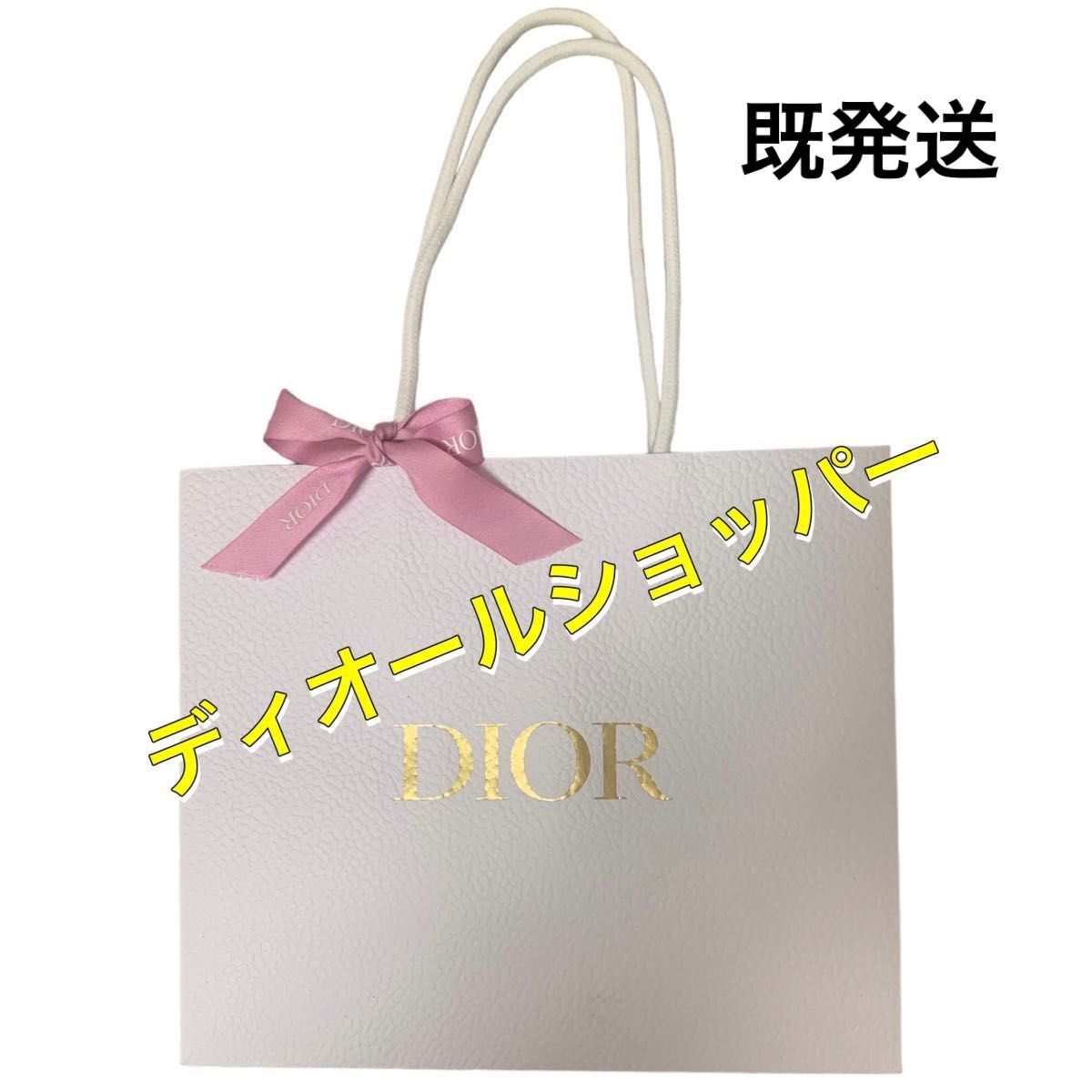 【即発送】DIOR ディオール 限定リボン付き ショッパー（大）紙袋 ピンクリボン付き ショップ袋 