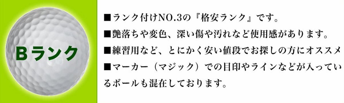 ロストボール ブリヂストン 各種混合 ホワイト系 50個 Bランク 中古 ゴルフボール ロスト ブリジストン エコボール 送料無料_画像5