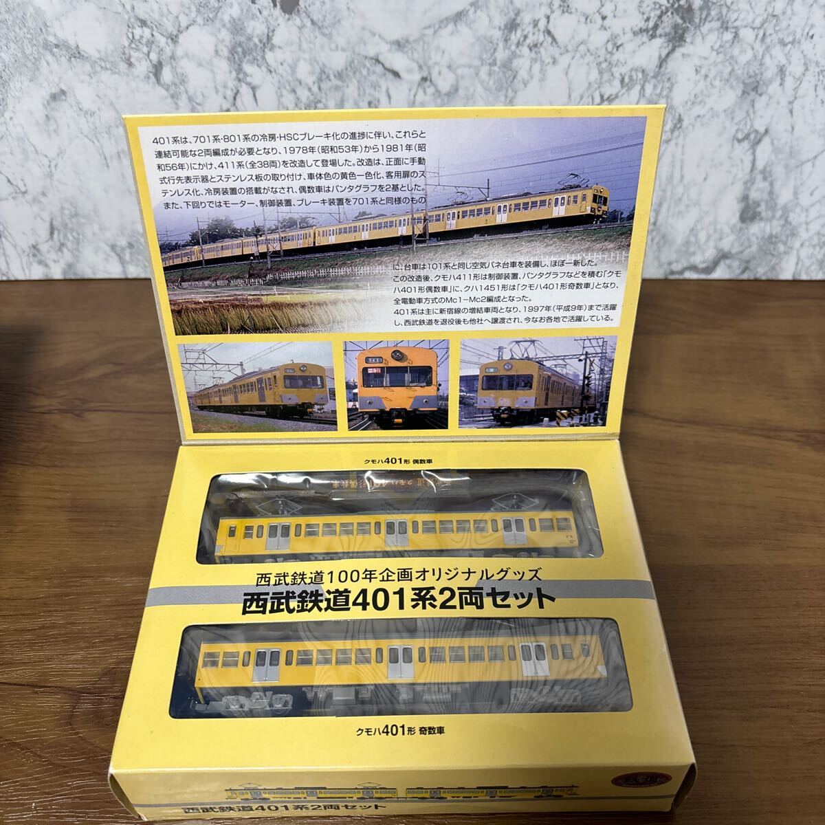 トミーテック 西武鉄道100年企画オリジナルグッズ 西武鉄道401系2両セットの画像2