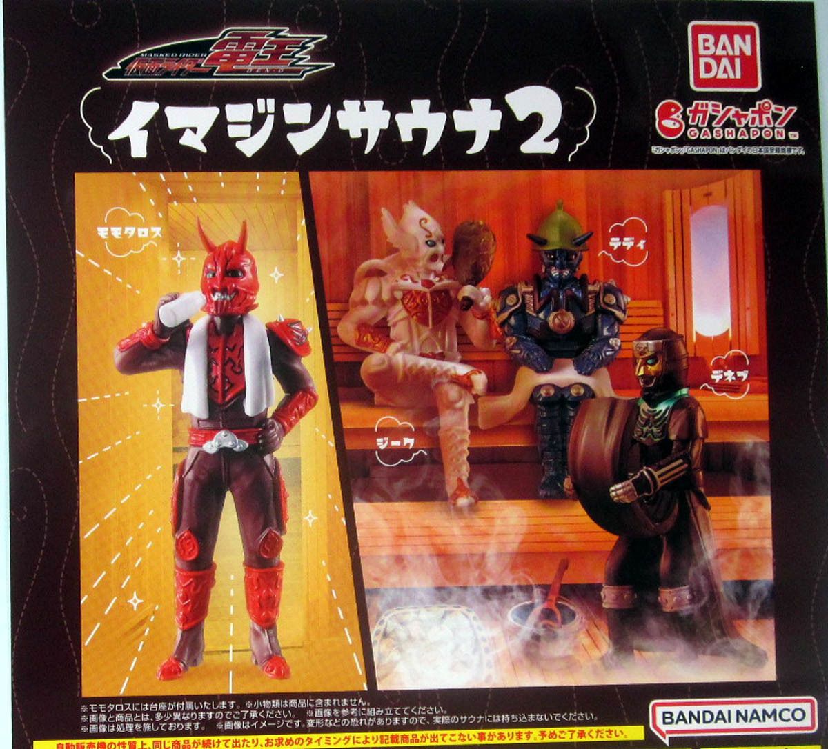  Kamen Rider DenO ima Gin sauna 2 все 4 вида комплект gashapon Momo taro волокно -ktetiteneb