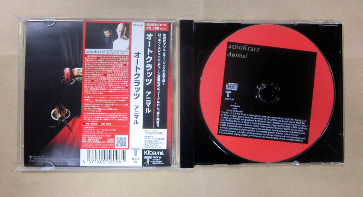 中古音楽CD　autoKrats / Animal オートクラッツ / アニマル　管理番号1105_画像2