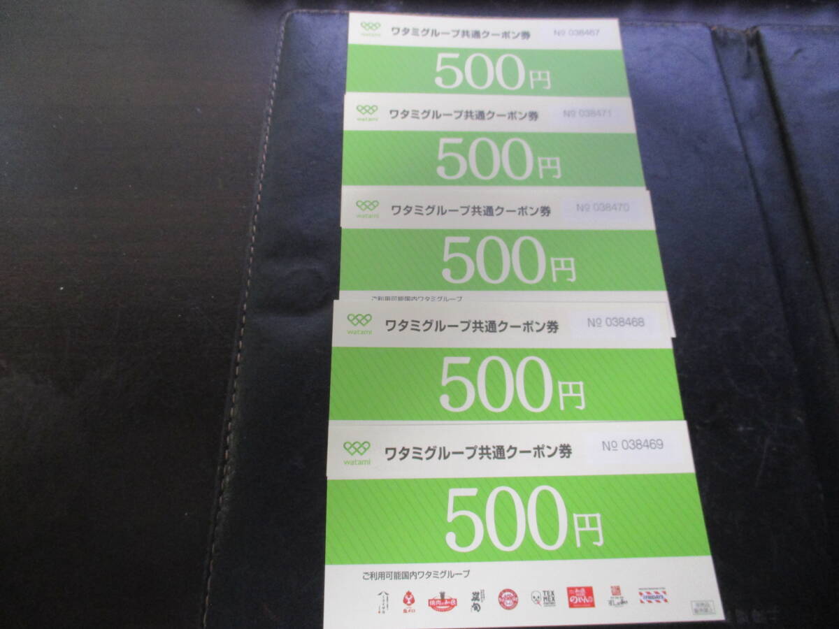 watami group common coupon ticket 5 sheets (1 sheets 500 jpy discount ticket )