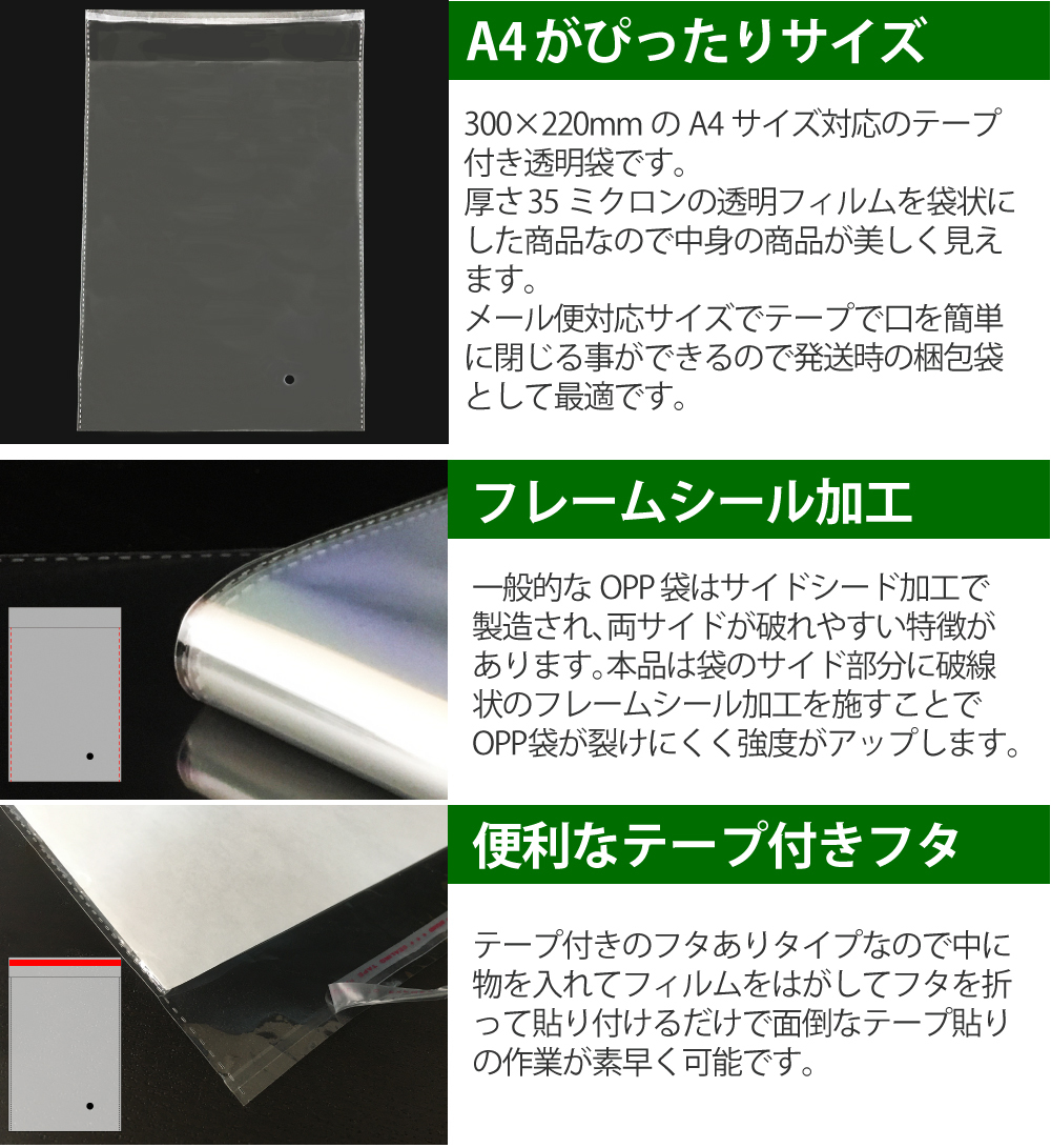 OPP クリア袋 A4ぴったりサイズ テープ付き 220mm×300mm＋40mm 1000枚(100枚×10セット) 35μ フレームシール加工 空気穴付き 透明封筒_画像5