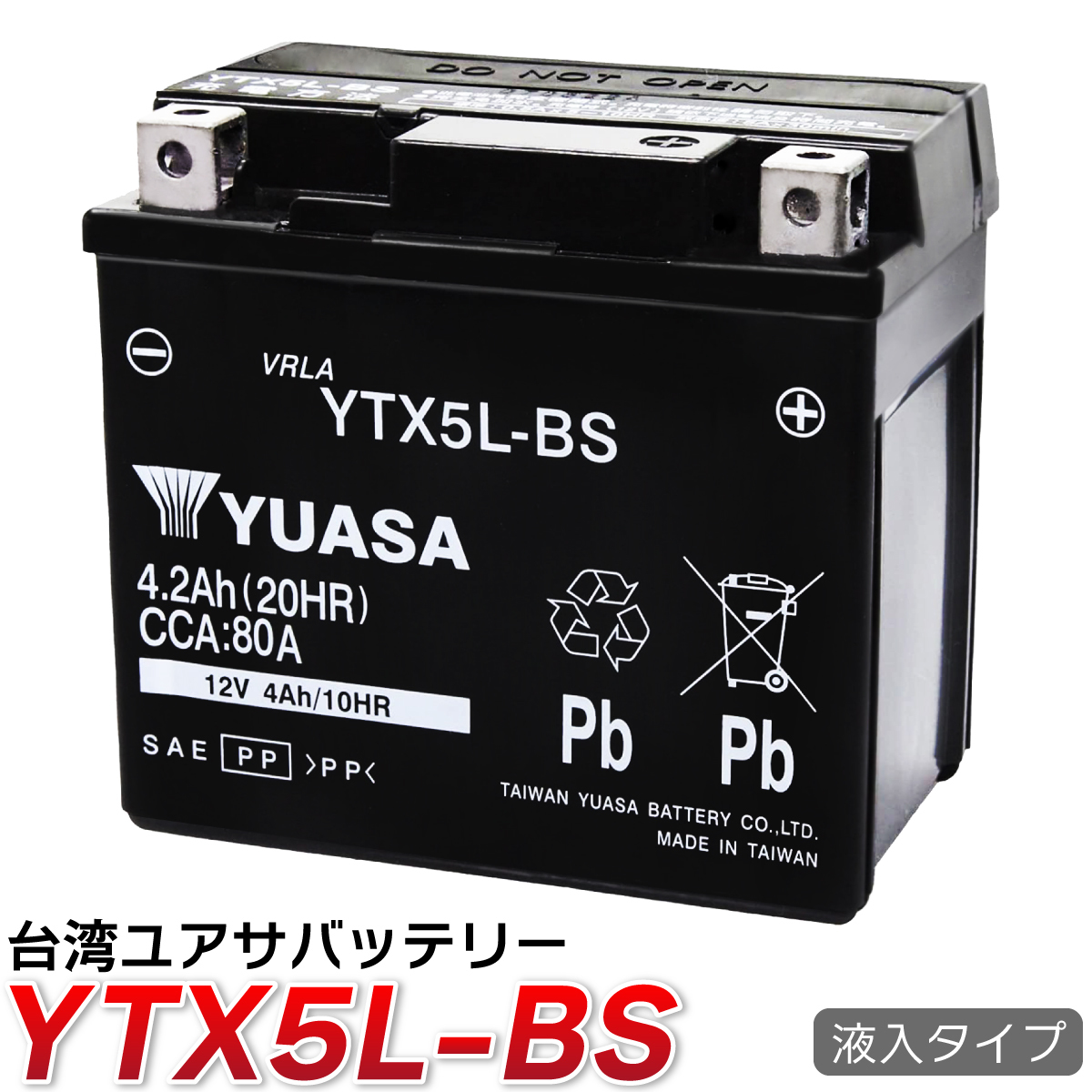 台湾 YUASA YTX5L-BS バイクバッテリー ( 互換：CTX5L-BS FTX5L-BS GTX5L-BS KTX5L-BS STX5L-BS ) 液入り 充電済み_画像1