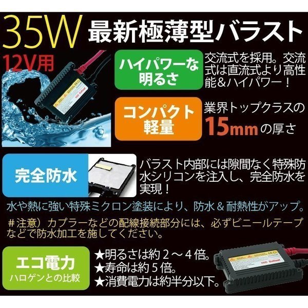 HIDキット 12V 35W H3 3000K 4300k 6000k 8000k 10000k 12000k 30000k フォグランプ ヘッドライト HID KIT 1年保証_画像6