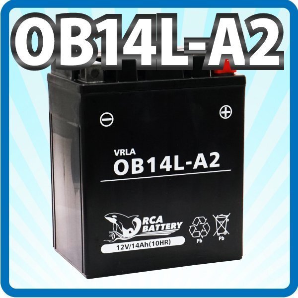 バイク バッテリー OB14L-A2 YB14L-A2 互換 充電 液注入済み (互換: YB14L-A2 SB14L-A2 SYB14L-A2 GM14Z-3A M9-14Z ) 1年保証_画像1