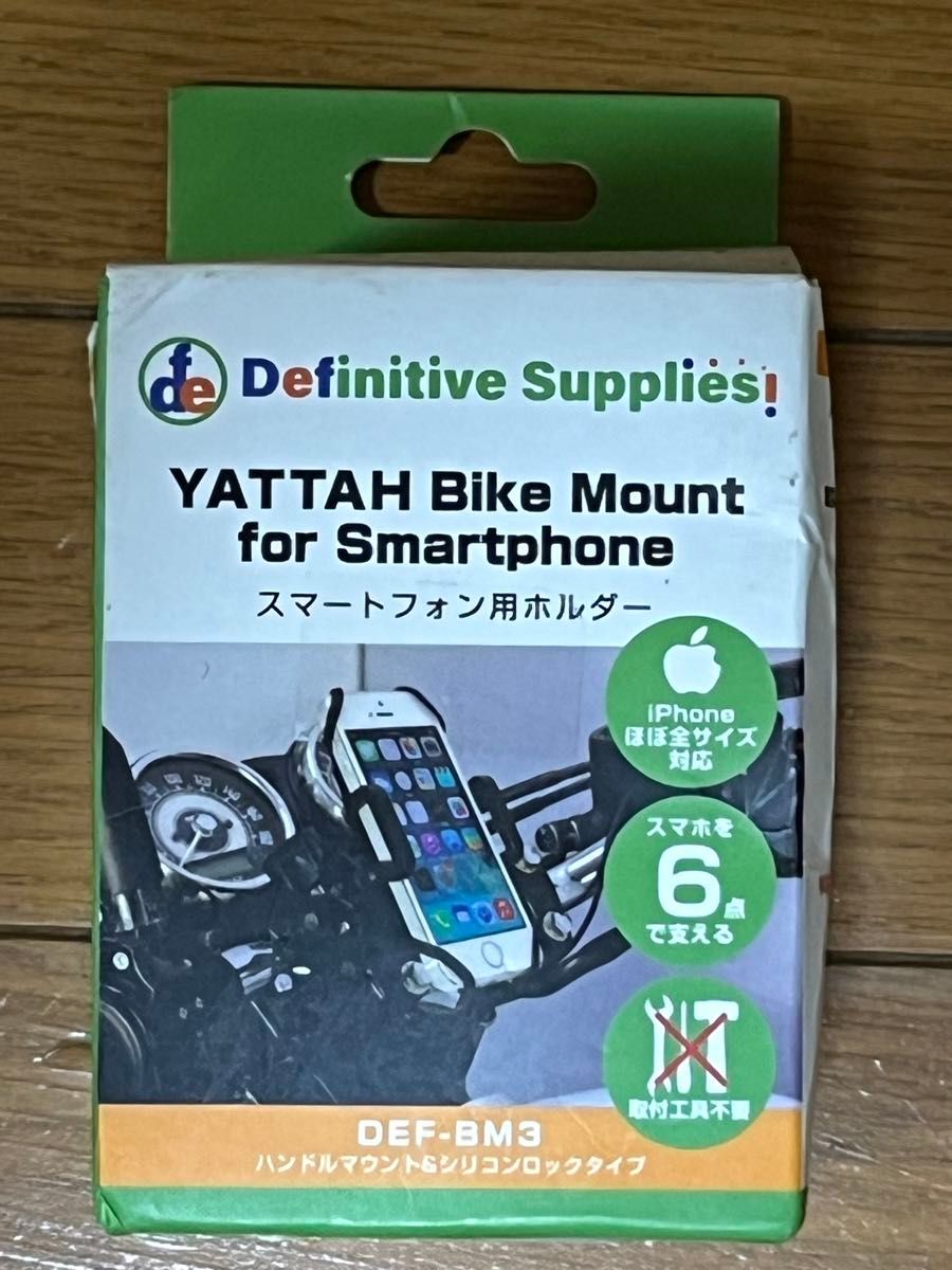 デフィニティサプライズ YattahBikeMount ハンドル＆シリコンDefinitive Supplies バイク