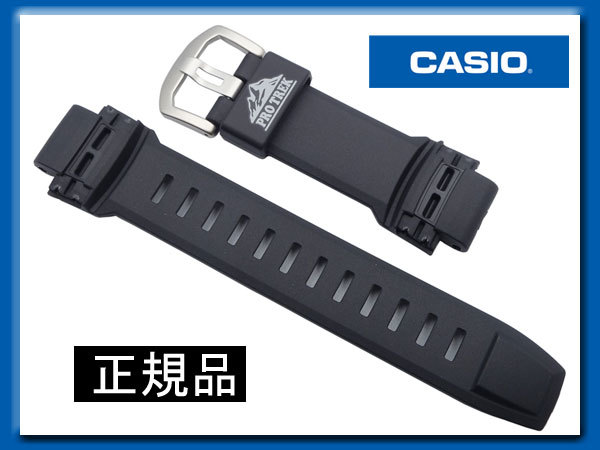 カシオ 10350859 プロトレック 純正ベルト PRG-200A-1 PRG-500-1 PRW-2000A-1 PRW-5000-1純正_画像1