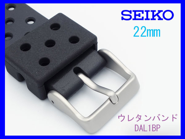[ネコポス送料180円] SEIKO 22mm セイコー DAL1BP ダイバー ウレタンバンド 新品未使用正規品_画像5