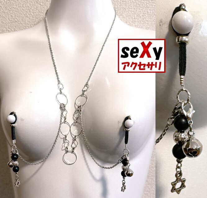 【ハンドメイド】seXyアクセサリ★ネックレス＆ニップルチャーム　SNN186_画像1