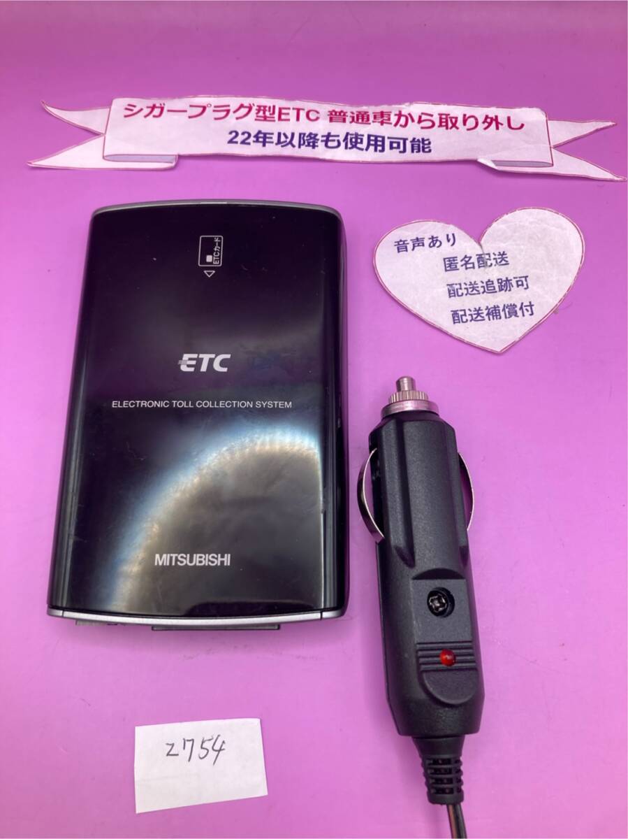 №2754　ETC車載器　普通車　シガープラグ アンテナ分離型　音声案内付_画像3