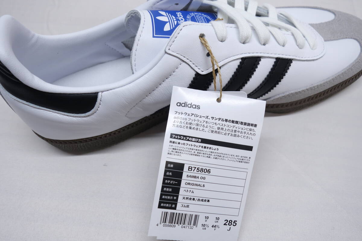 ◆未使用品◆Adidas アディダス スニーカー SAMBA OG ホワイト B75806◆28.5cm_画像7