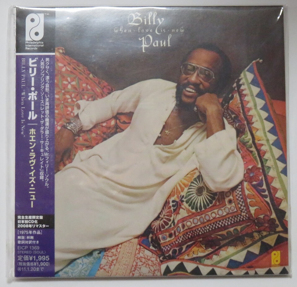 【新品未開封】ビリー・ポール／ホエン・ラヴ・イズ・ニュー Billy Paul 'People Power'収録 Philly Soul 紙ジャケ リマスター '75 国内盤_画像1