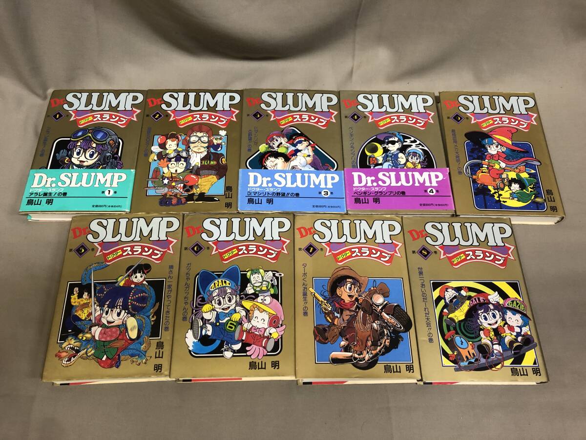 鳥山明 ドクタースランプ Dr.スランプ Dr.SLUMP アラレちゃん 愛蔵版 全9巻 1巻以外は初版の画像4