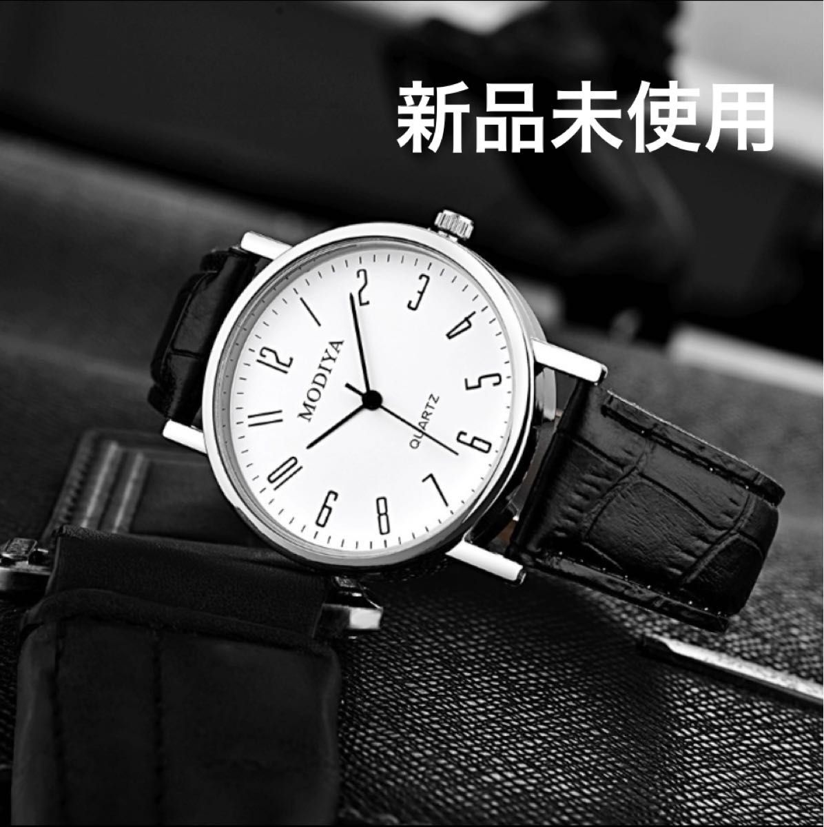 ☆最終値下げ☆【630030F】腕時計 ビジネスシンプル ナンバー文字盤 ブラック×ホワイト