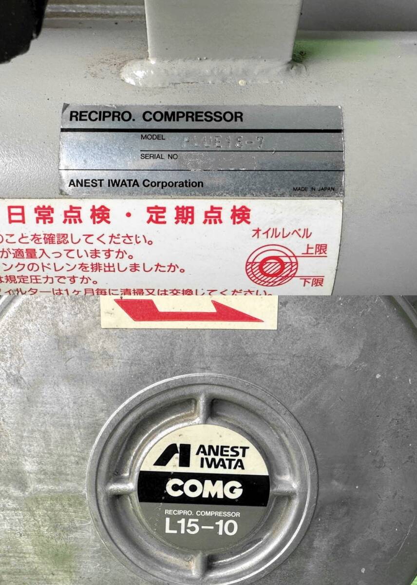 アネスト岩田 COMG L15-10 エンジンコンプレッサー 岩田塗装機 アネスト岩田 COMG L15-10 エンジンコンプレッサー 岩田塗装機