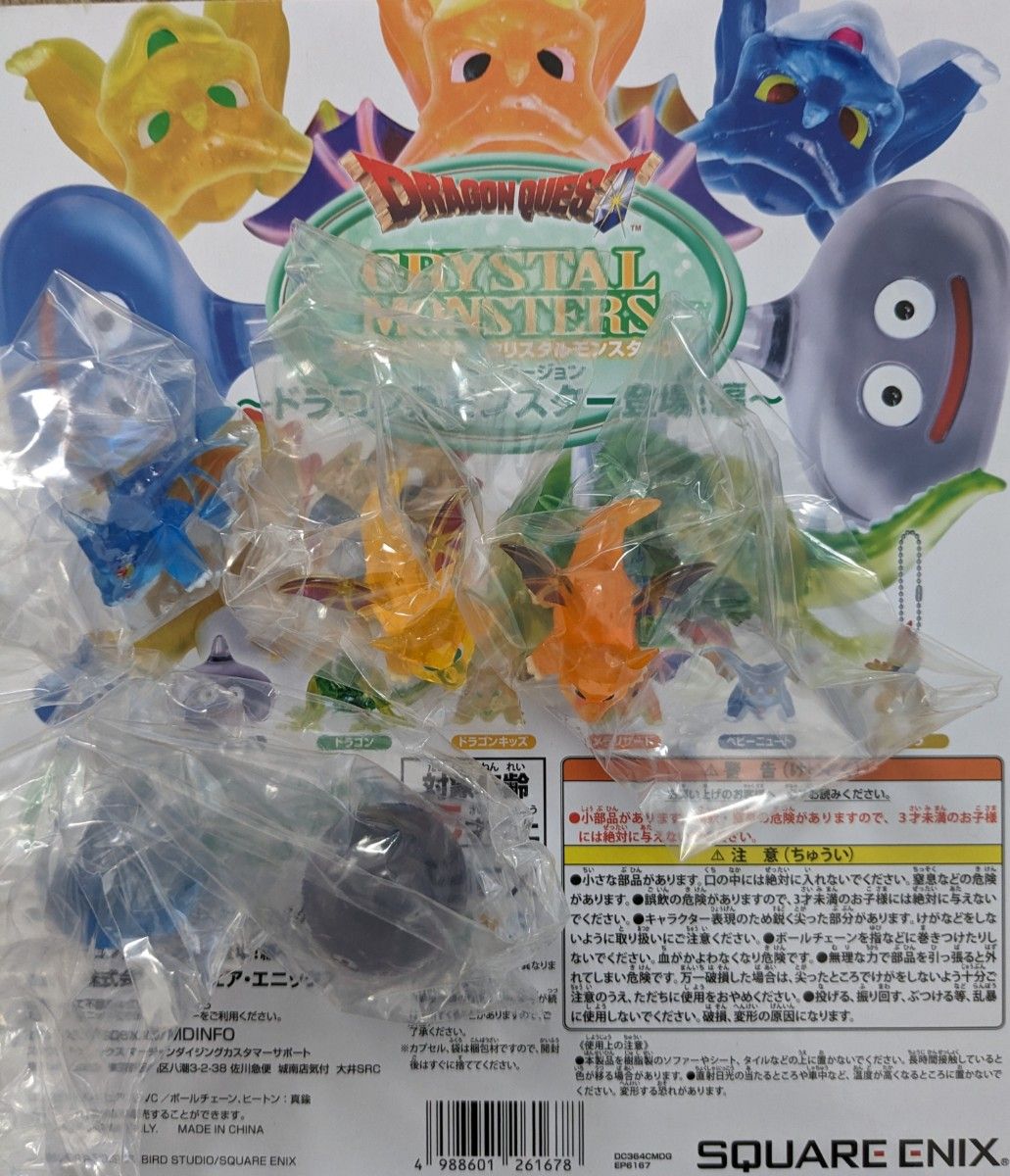 5種セット【新品未使用】ドラゴンクエスト クリスタルモンスターズ 5種セット【新品未使用】ドラゴンクエスト クリスタルモンスターズ