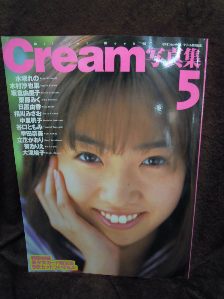 X-12 雑誌 Cream クリーム 写真集 ５ の画像1