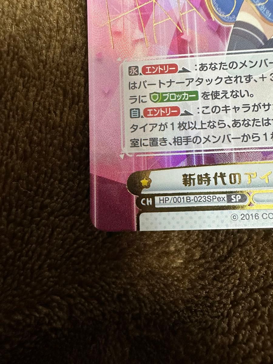 【最安値】 Reバース ホロライブ サイン入り SP 赤井はあと 1期生  新時代のアイドル プロダクション スリーブ済