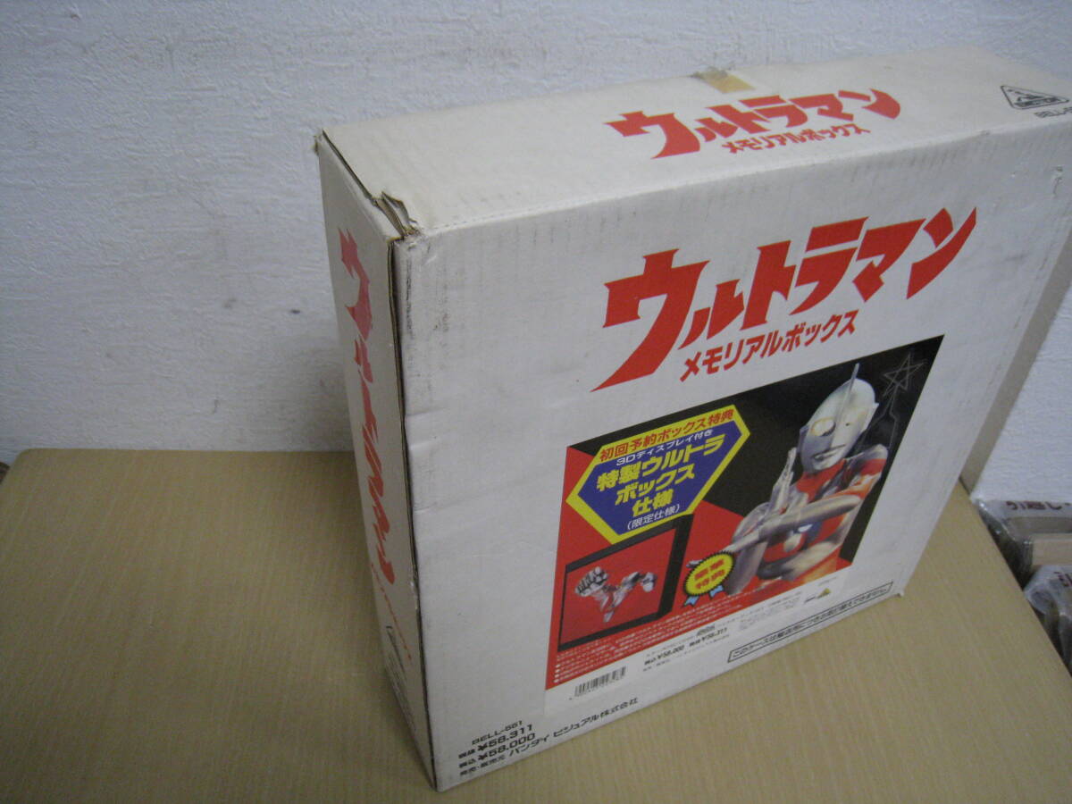 「6031/I7D」LDレーザーディスク LD-BOX ウルトラマン メモリアル ボックス 10枚組 セット 輸送箱付 特撮の画像8