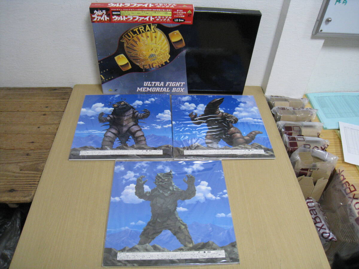 「6032/I7D」LDレーザーディスク ウルトラファイト メモリアルボックス LD-BOX 5枚組 帯付 初回限定 ウルトラマン ウルトラ怪獣の画像2