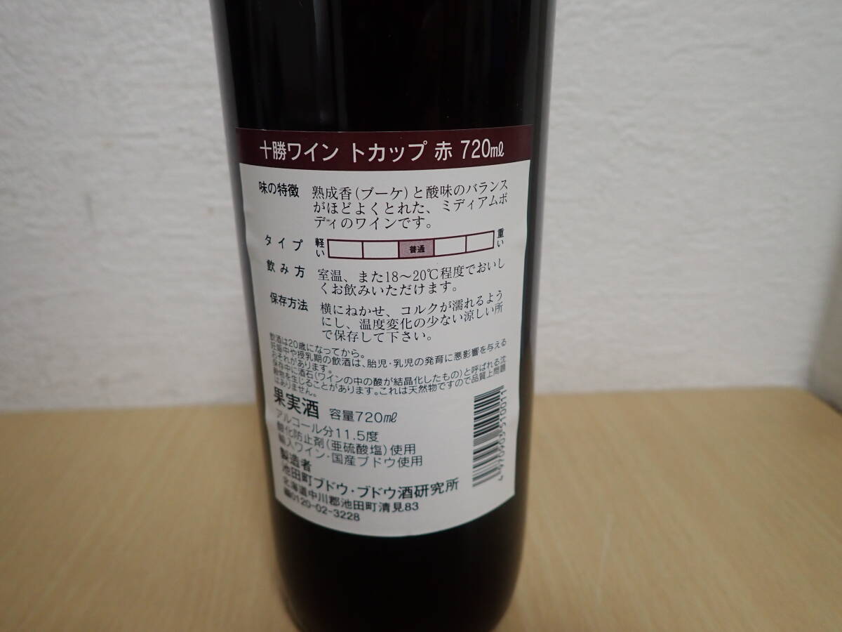 「6034/S5A」 Bisty パチンコ 新世紀エヴァンゲリオン ～使徒、再び～ 2008年 果実酒 セット 非売品 手帳 冊子 ポスター ワイン 元箱_画像4