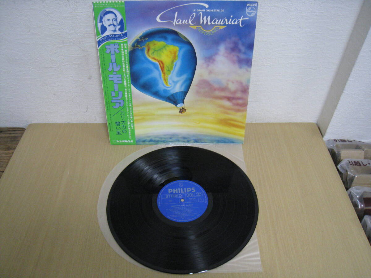 「63443/I7C」LPレコード 帯付 まとめて4枚 PAUL MAURIAT ポールモーリア OVERSEAS CALL カリオカの碧い風 シャレードの休日 幸せの白い鳩_画像5
