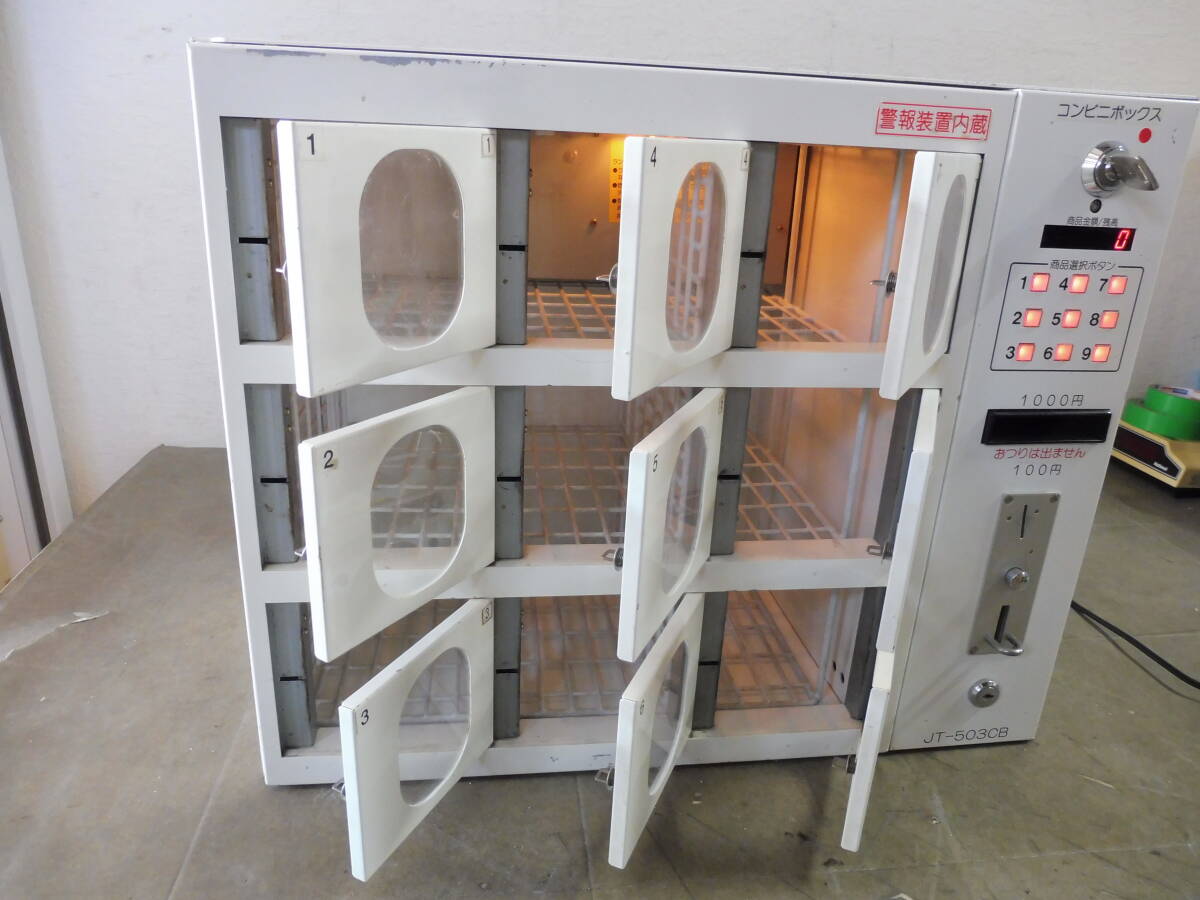 6034/T7B」コンビニボックス JT-503CB 9扉 小型自動販売機 6034/T7B」コンビニボックス JT-503CB 9扉 小型自動販売機
