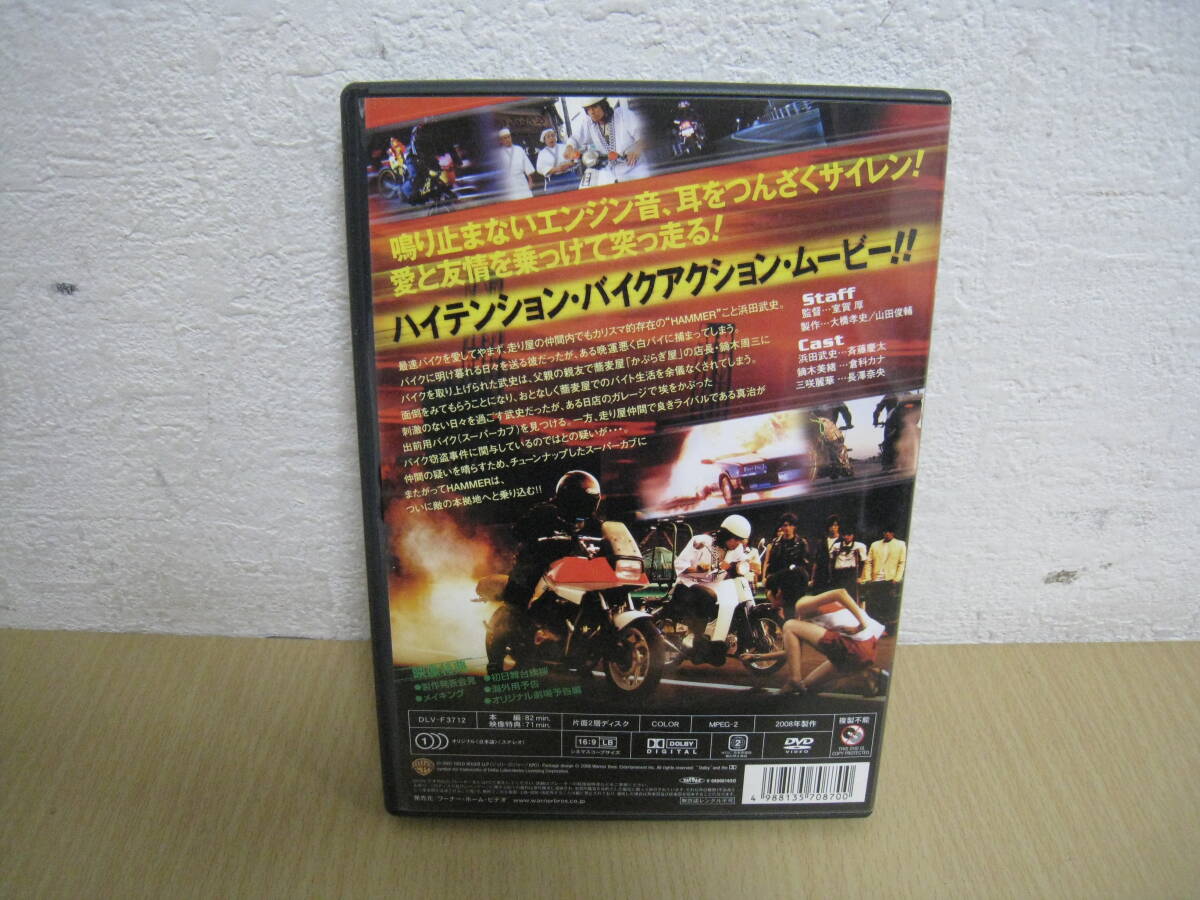 「6035/I2C」DVD スーパーカブ SUPER CUB 斉藤慶太 倉科カナ 中古の画像2