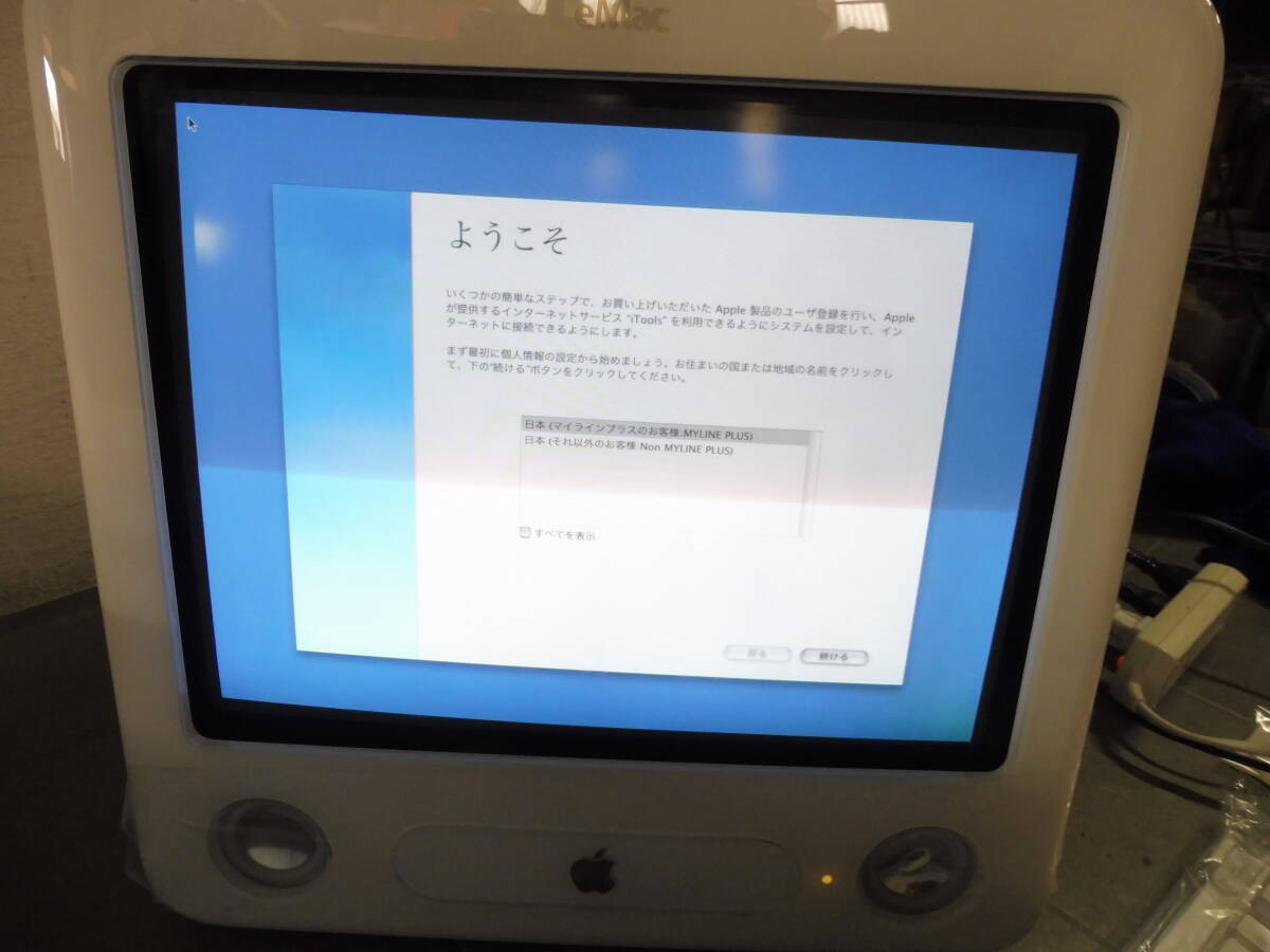 「6035/T7B」 新品 Apple アップル eMac M8577J/A PC パソコン コンピューター 一体型 未使用 元箱付き 通電確認済 長期保管品の画像3