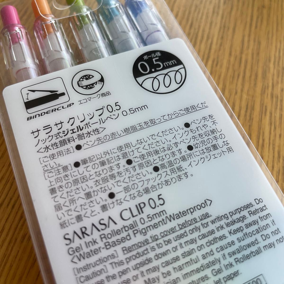サラサクリップ　SARASA CLIP ノック式 ジェルボールペン ゼブラ　ZEBRA 5色　0.5mmボール　未使用
