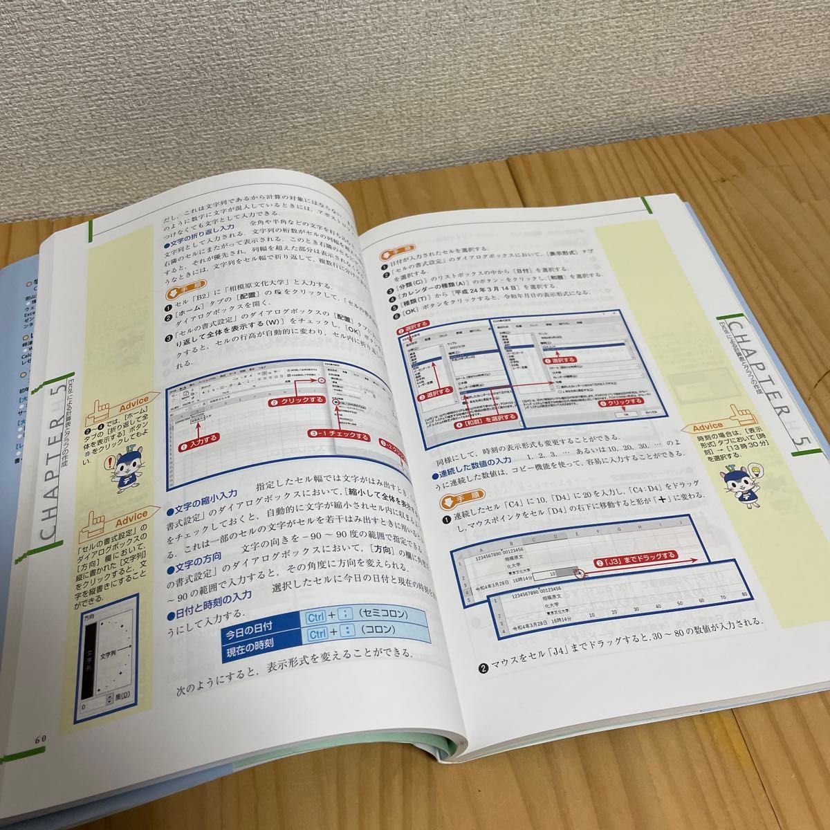 学生のための　情報リテラシー　Office 2021 Microsoft  365 対応　東京電機大学出版局　若山芳三郎