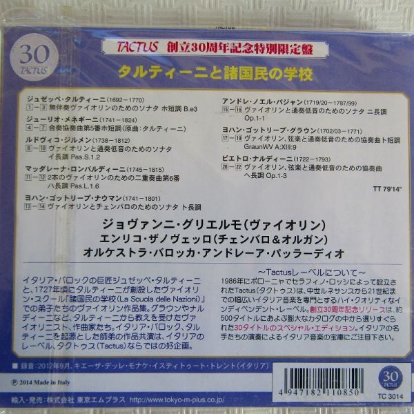 【TACTUS】「タルティーニと諸国民の学校」　グリエルモ　帯付き直輸入盤_画像2