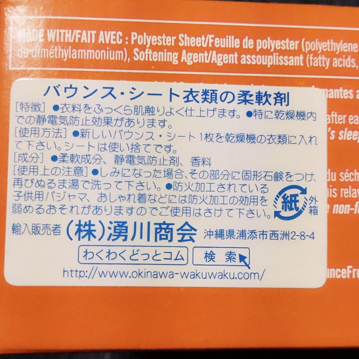 ランドリーシート １５種９０枚 ダウニー 柔軟剤 乾燥機用 ドライヤーシート ゲイン バウンス カークランド アーム＆ハンマー