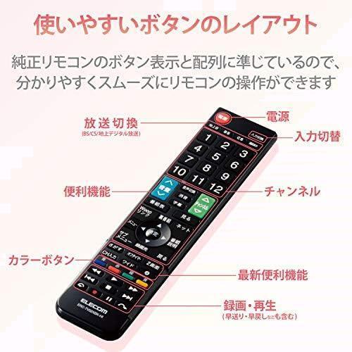 最高 ★ブラック_日立Wooo用★ テレビリモコン 日立 ヒタチ Wooo用 【設定不要ですぐに使えるかんたんリモコン】 ブラック_画像3