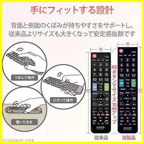 最高 ★ブラック_日立Wooo用★ テレビリモコン 日立 ヒタチ Wooo用 【設定不要ですぐに使えるかんたんリモコン】 ブラック_画像5