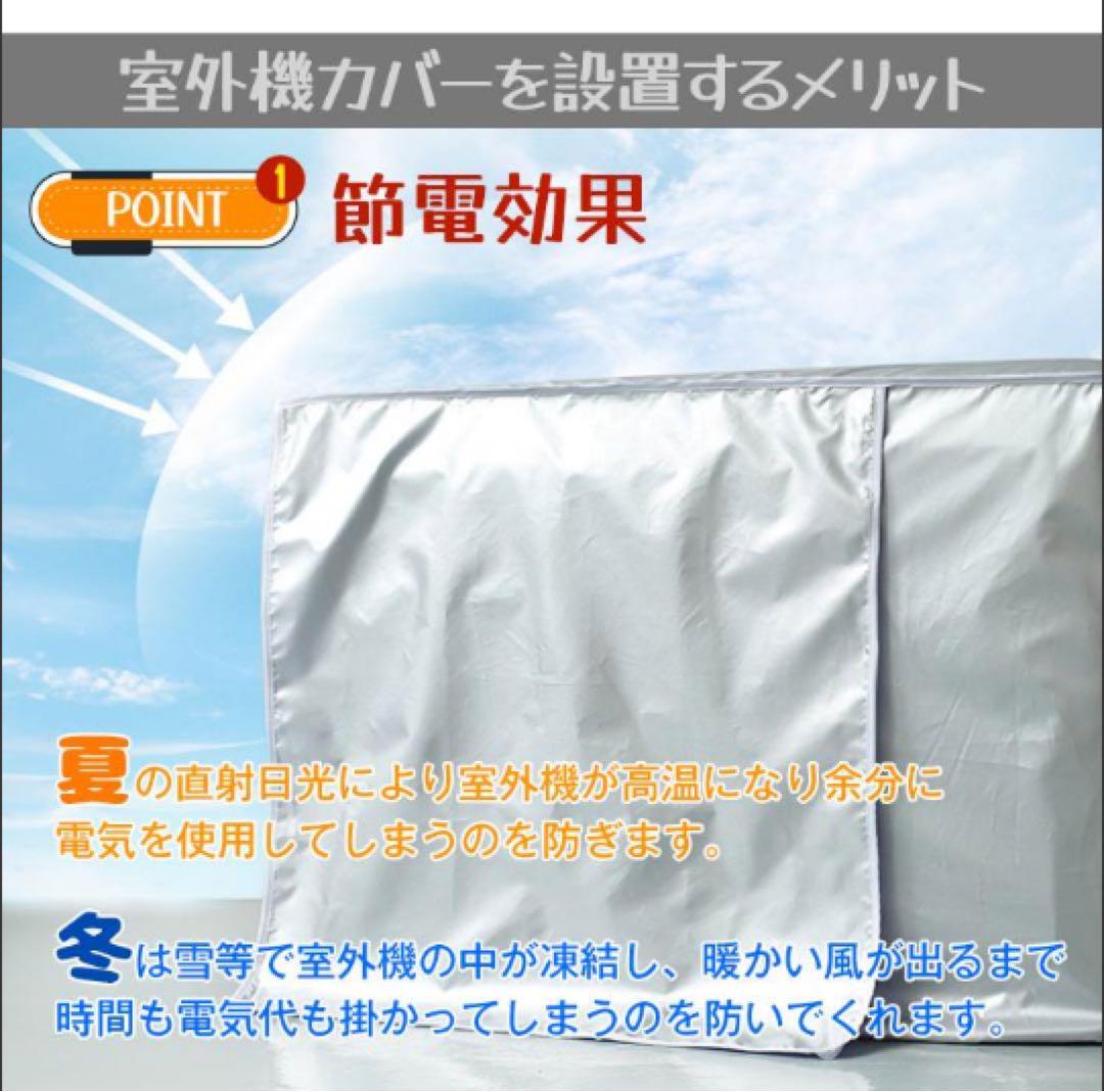 エアコン室外機カバー クーラー 日よけ 簡単 設営 保護 防水 防塵 節電 省エネ 雪よけ 直射日光 老朽化防止 遮熱保護 劣化防止 大型 夏 冬_画像2