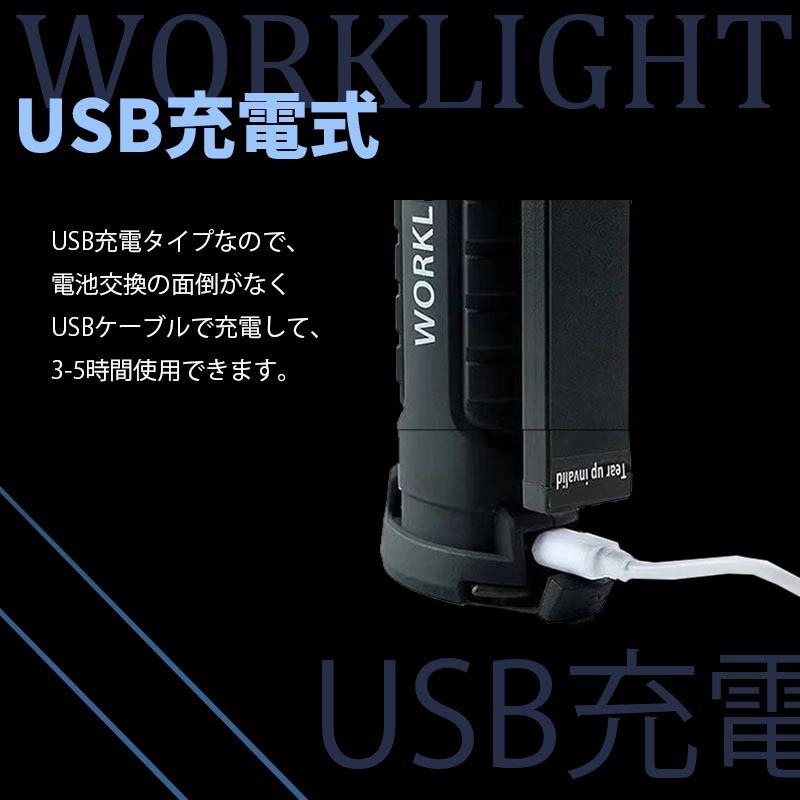 ハンディライト USB 充電 懐中電灯 作業灯 COB ハンドライト マグネット　夜間作業 アウトドア バッテリー内蔵 LED ライト_画像4